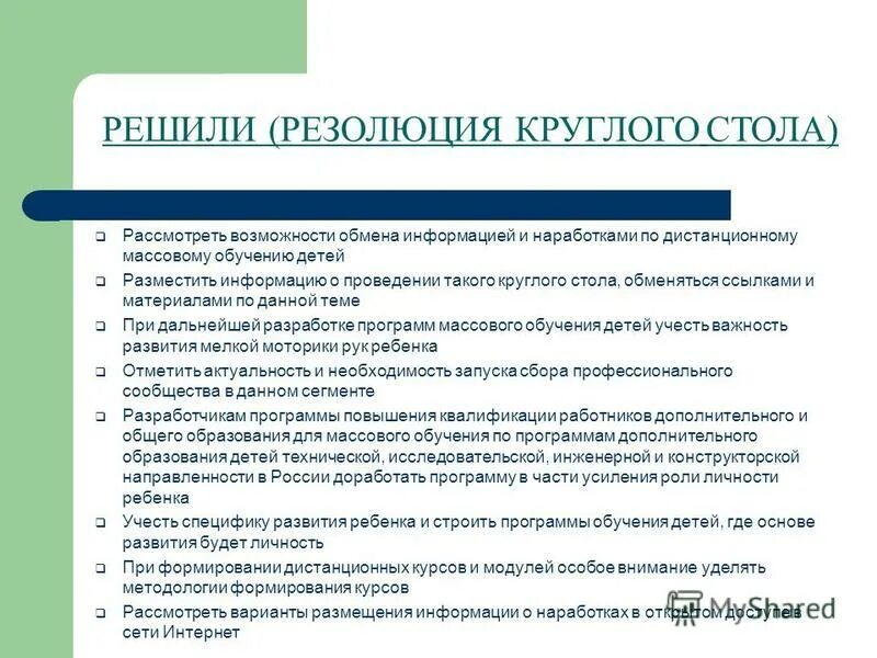 Программа повышения квалификации 16 часов. Программа повышения квалификации 16 часов. Программа дополнительного профессионального образования образец. Программа повышения квалификации 16 часов. Повышение квалификации дистанционно.