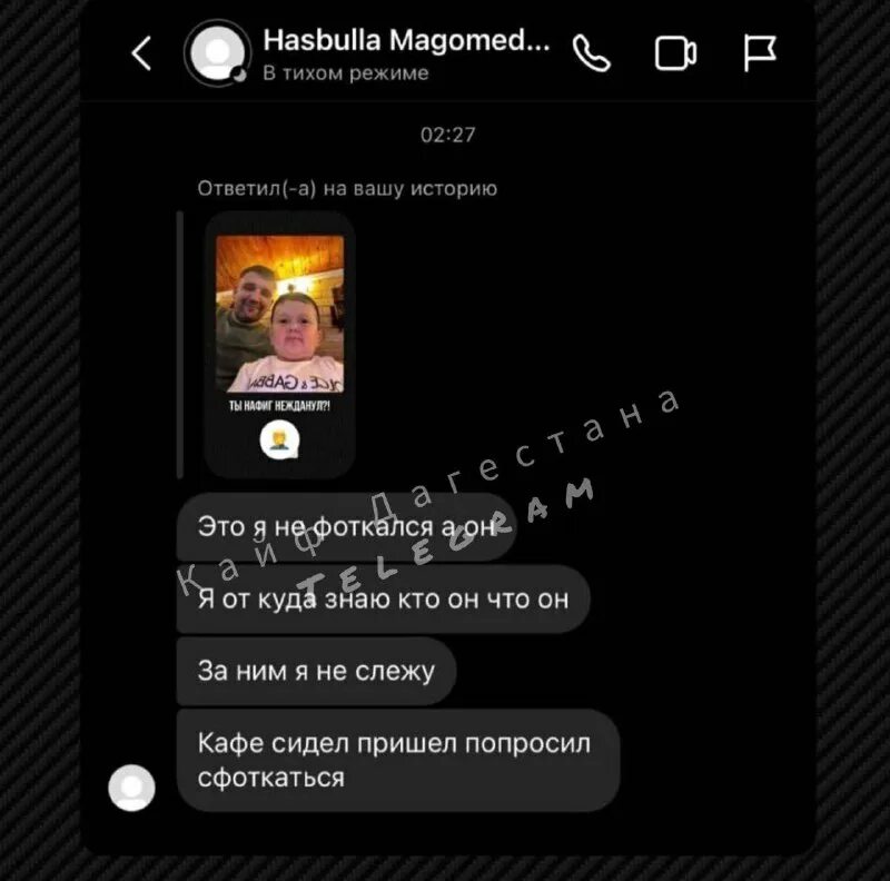 кайф дагестана телеграм. переписка с девочкой. Tinder запрещен в россии. кайф дагестана телеграм. интересные истории для девушки в переписке.