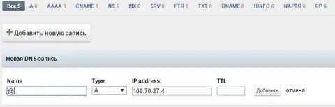 Проверить txt запись домена