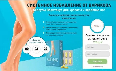 Хорошие таблетки от варикоза отзывы