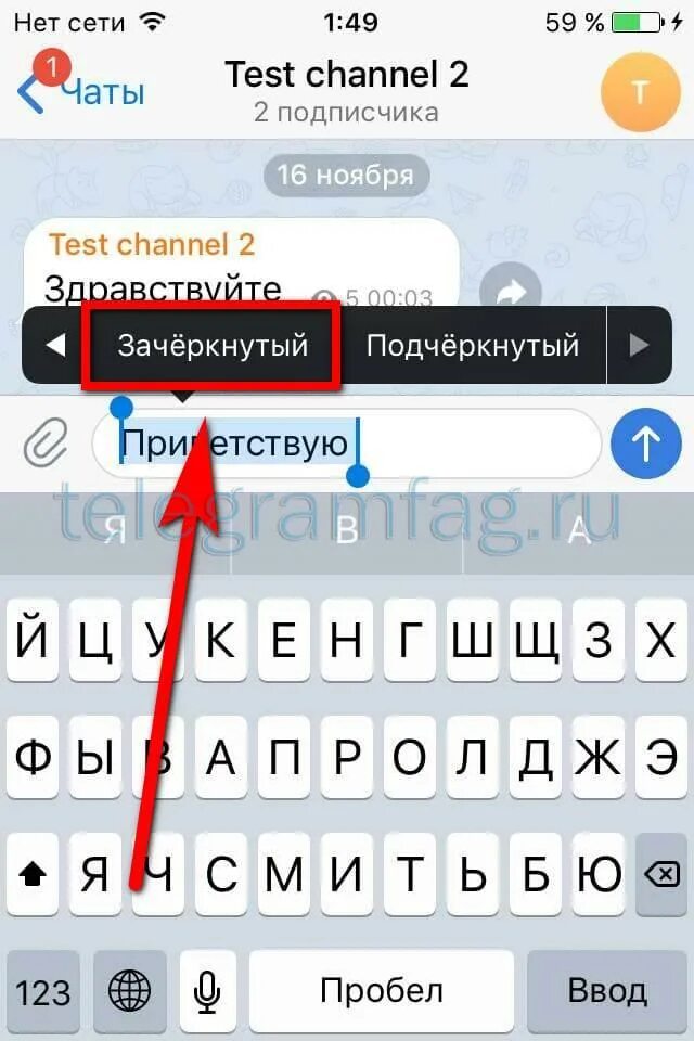 Как сделать жирным в телеграмме. Как сделать жирным в телеграмме