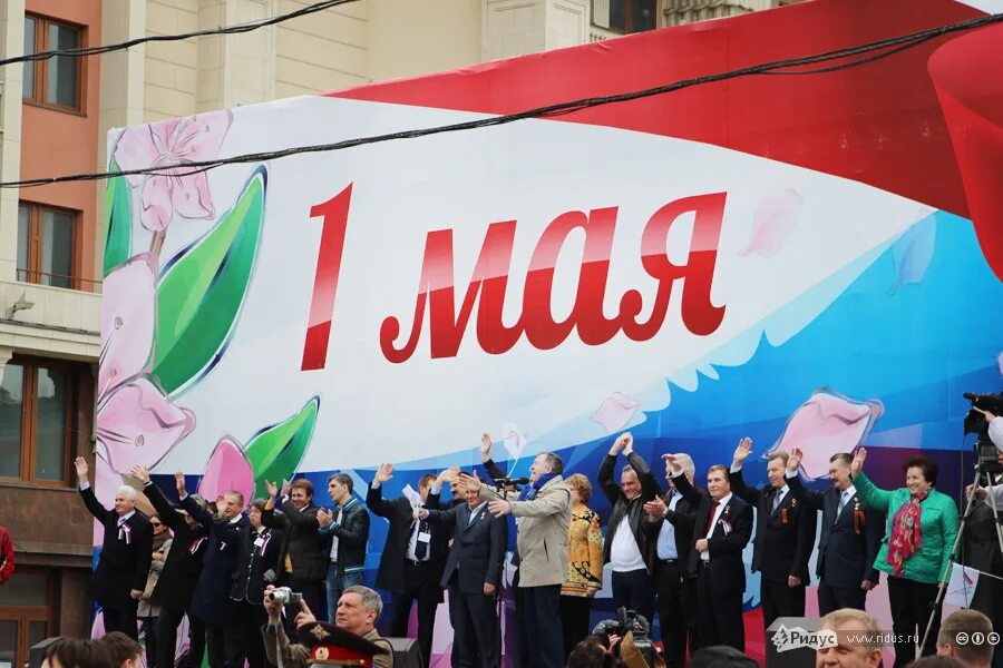 Первое мая 2019. Организации в вышнем волочке первомай 2020 год. 1 мая праздник. Первое мая 2019. Курган.