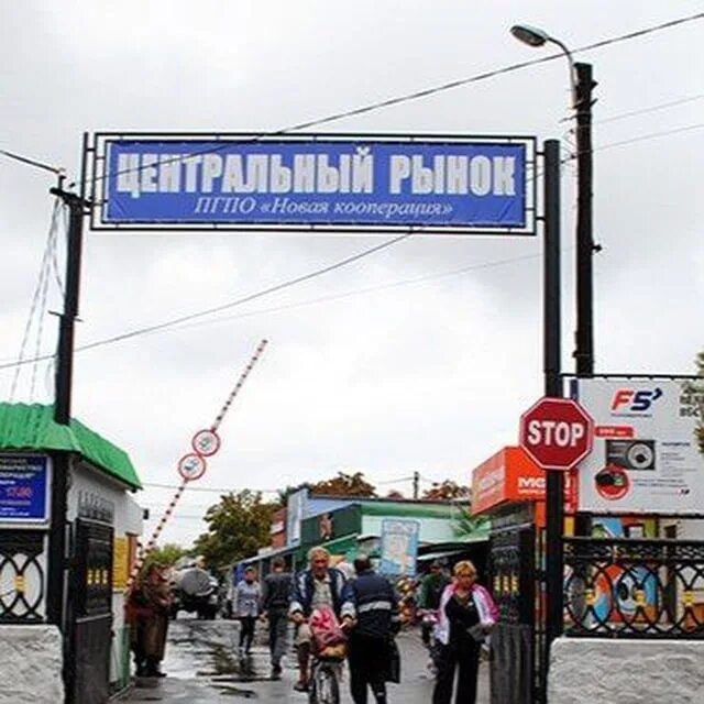 Интернет геническ. Геническ центральный рынок. геническ херсонская область. геническ базар. рыбный рынок в геническе.