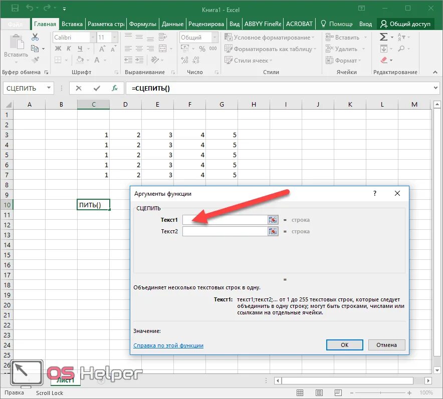 Формула объединения ячеек excel. Excel соединить данные ячейки. Эксель объединение ячеек в таблице excel. Эксель слияние ячеек. Свод в эксель