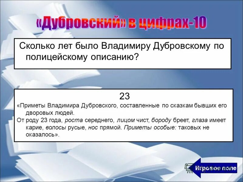 С. Пушкина "дубровский" "капитанская дочка". С. Приложение дубровский. Пушкин дубровский книга.