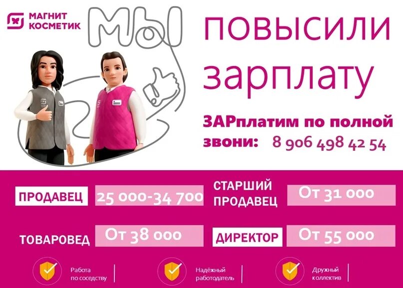 8 906. Золотой магазин губкин. Коды российских операторов сотовой связи. А906 322 1109. Листовки требуется сотрудник.