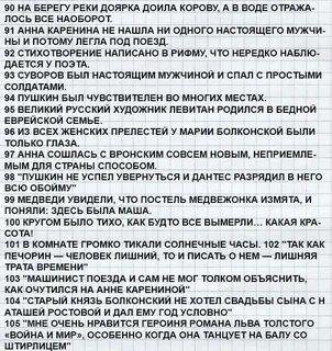 Смешное сочинение по литературе