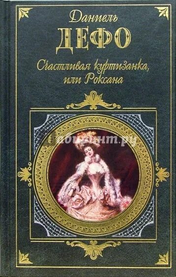 Куртизанки читать. Дом терпимости / l'apollonide (2011). Каролюс дюран художник. Куртизанки читать. Куртизанки читать.