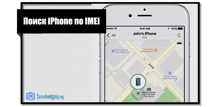 Местоположение по imei. Местоположение IMEI телефона. Поиск айфона по IMEI. IMEI найти телефон айфон. Как найти телефон по IMEI.