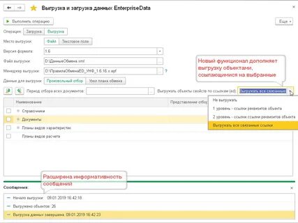 1с ут упд