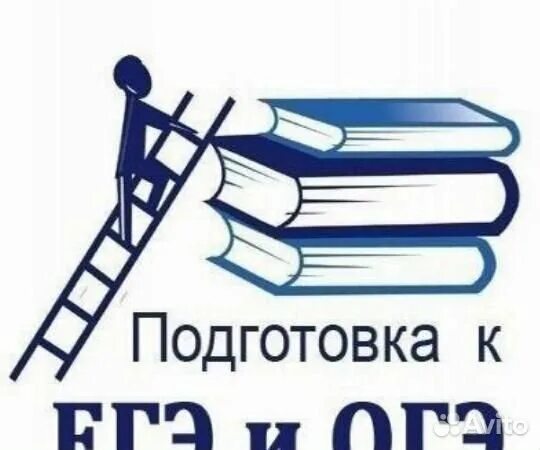 Подготовка к егэ огэ история. Подготовка к ЕГЭ по истории и обществознанию. Репетитор по истории и обществознанию подготовка. Подготовка к ОГЭ И ЕГЭ по обществознанию. Репетитор история Обществознание.