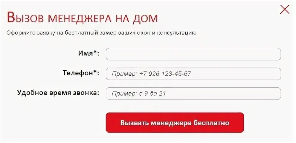 Бесплатные заявки