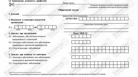 Как оформить санаторную карту взрослому
