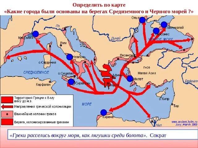 Культура греческих колоний. Греческие колонии на берегах Средиземного и черного морей 5. Греческие колонии на берегах Средиземного моря и черного моря карта. Греческие колонии на берегах черного моря карта. 5 Греческих колоний на берегах Средиземного и черного морей 5 класс.