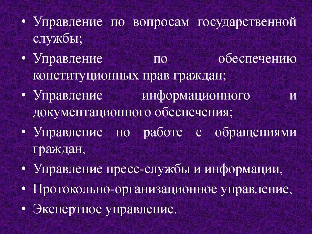 Проблемы конституционного обеспечения