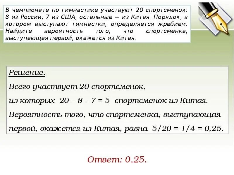 Задачи на вероятность ЕГЭ профильный решение. Задачи на вероятность ЕГЭ. Задачи на вероятность жребий. Задачи на вероятность для профильного уровня задачи. Вероятность егэ 2023