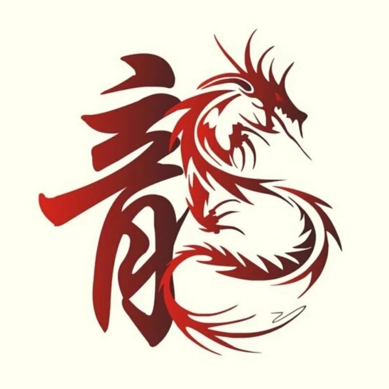 японский иероглиф дракон. иероглиф дракон. драгон канзи. символ дракона иероглиф. китайский символ дракона иероглиф.