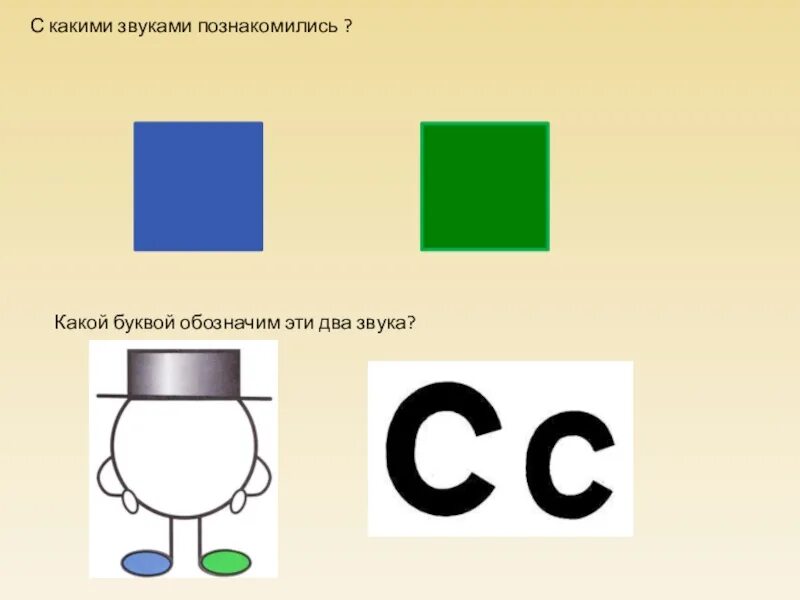 Обучение грамоте буква н. Презентация к уроку буква н. Буквы н н обозначающие согласные звуки н н. Урок звук и буква н. Урок звук и буква с