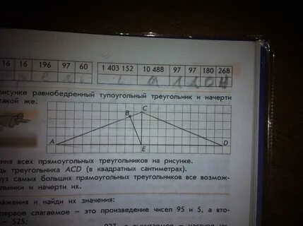 Может ли тупоугольный треугольник быть равнобедренным