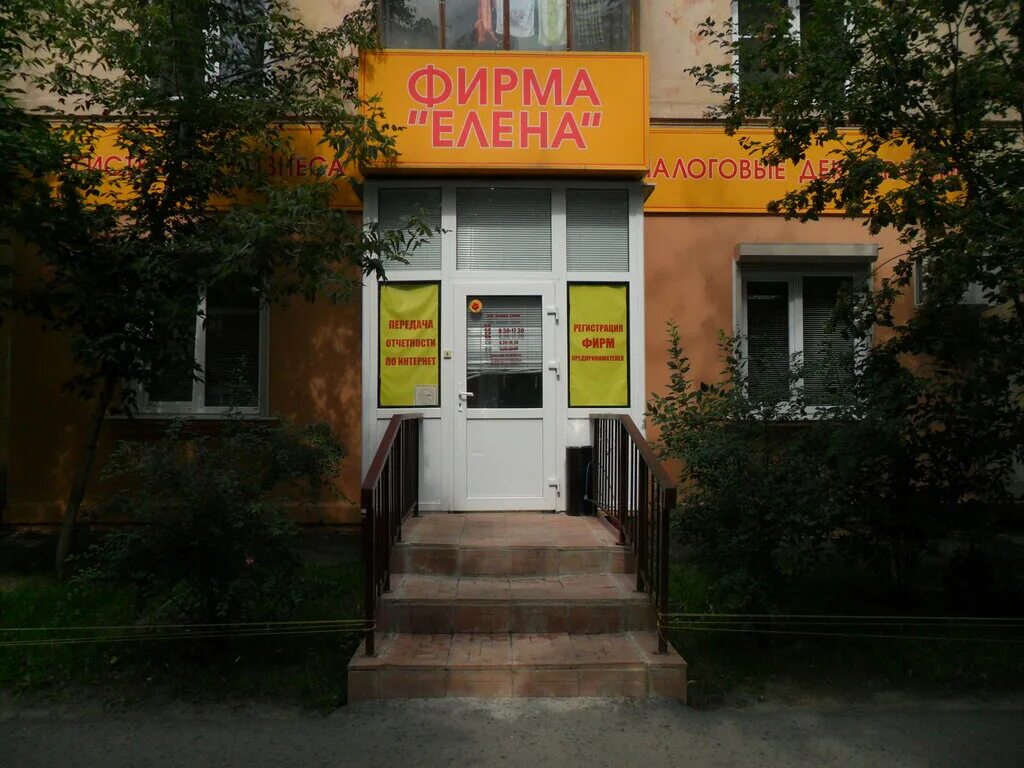 интернациональная 49 липецк. телефон елены липецк. тарыгина елена липецк. телефон елены липецк. елена акельева ульяновск.