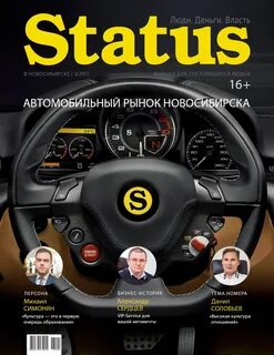 Статус 2017
