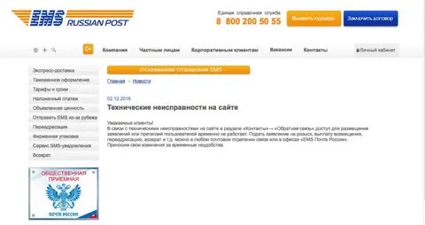 Мур почта