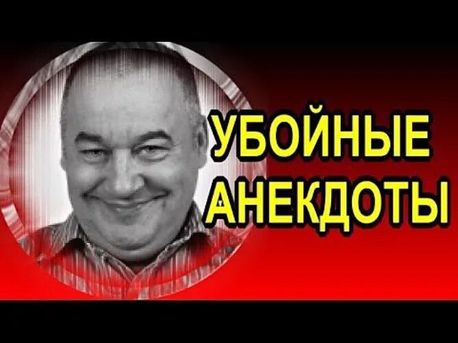 Анекдоты маменко без регистрации. Маменко анекдоты. Анекдоты от Маменко. Анекдоты от Игоря Маменко.