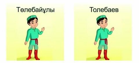 Брат на казахском