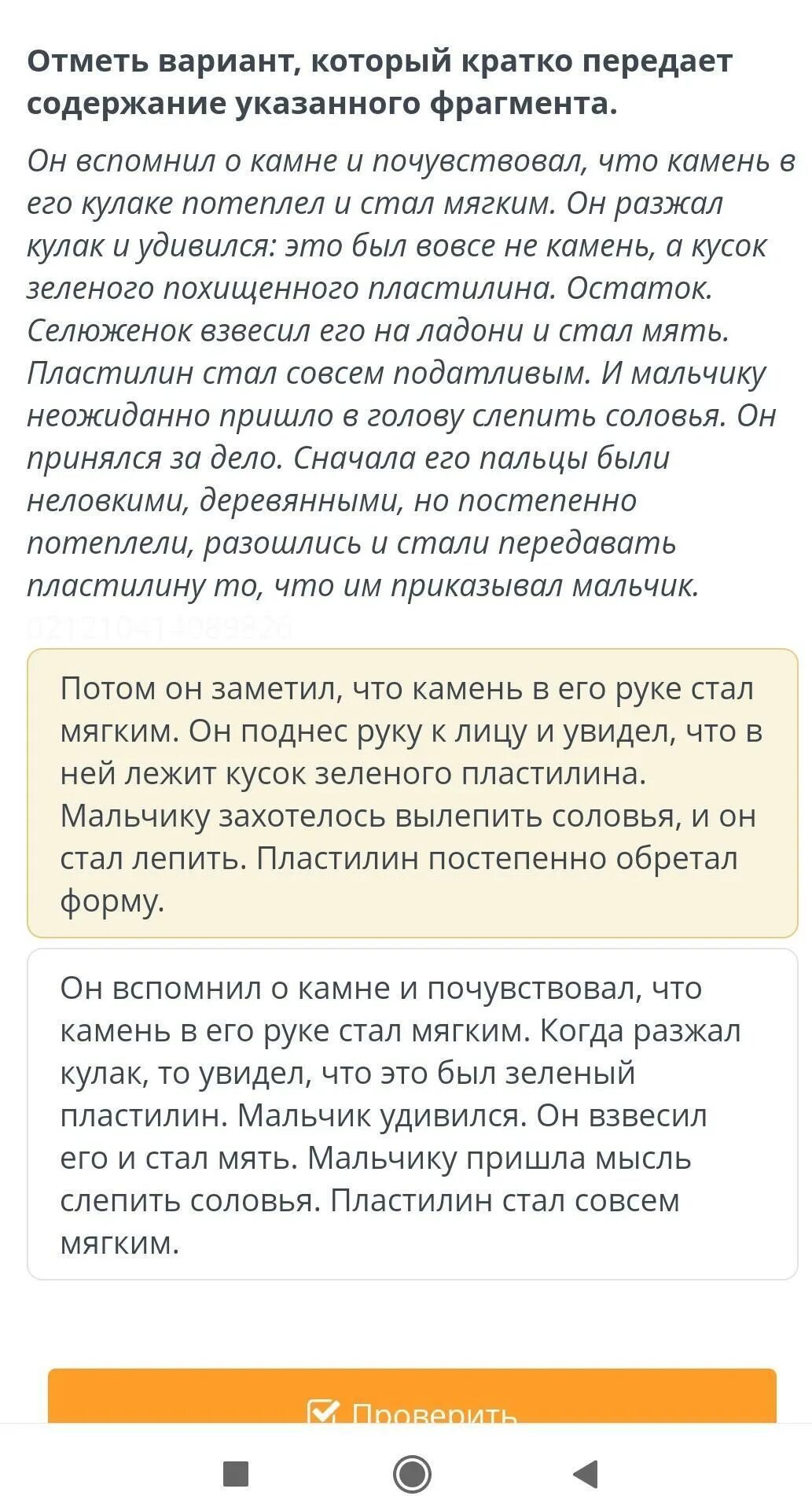 Разбуженный соловьями краткое содержание. Разбуженный соловьями краткое содержание