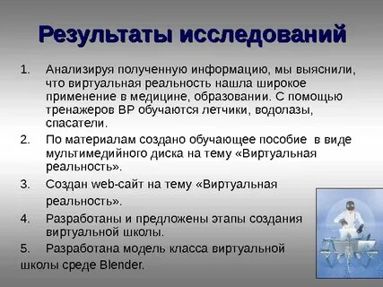 Программы виртуального обучения