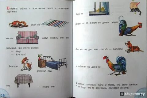 Херонвотер не нужна текст