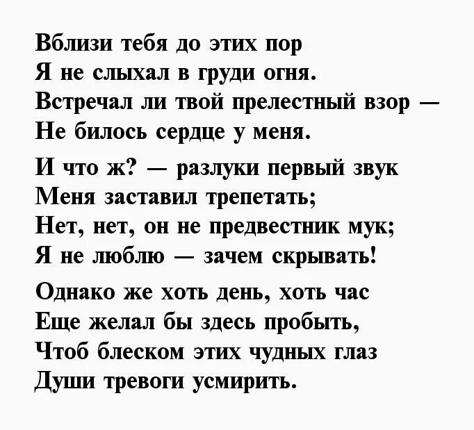 Лермонтов стихи про любовь короткие. Лермонтов стихи о любви. Стихотворение Лермонтова о любви. Стиз про любовь у Лермонтова. Стихи Лермонтова о любви короткие.