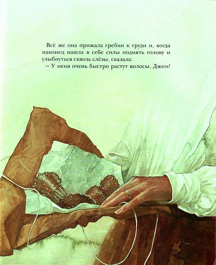Произведение мудрец