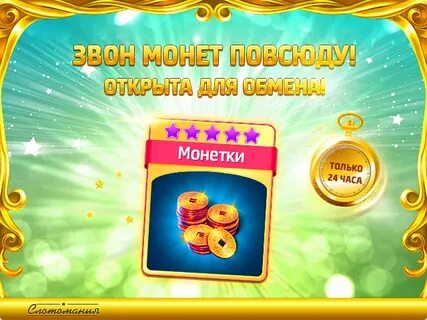 Карта монетки