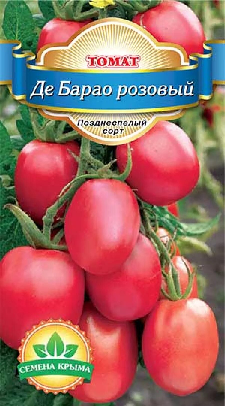 Де барао розовый урожайность. Де Барао Сливка томат. Помидоры Сливка де Барао. Семена томат де Барао розовый. Томат де Барао розовый (0,1 г).