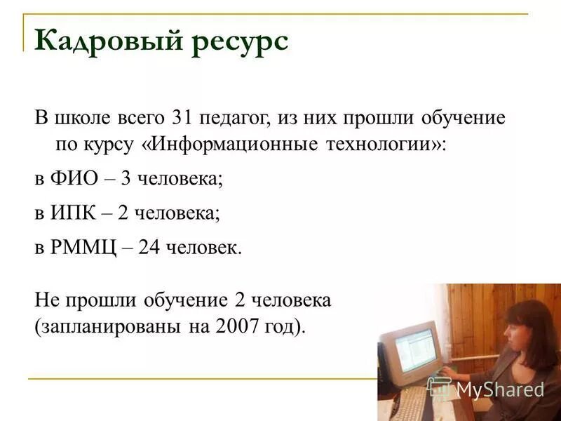 Информатизация в школе. Школа 3 енисейск. 1с образование программа. В школе программа школа россии. 1с образование программа.