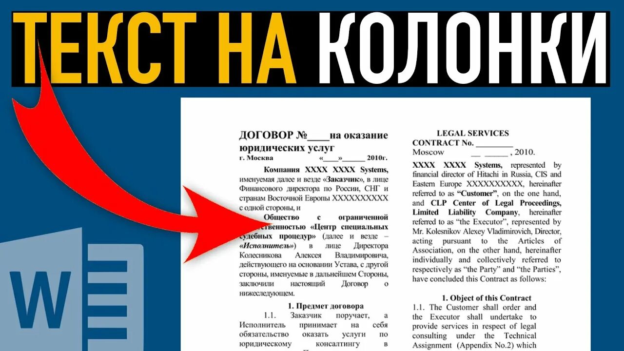 Что такое разделение текста