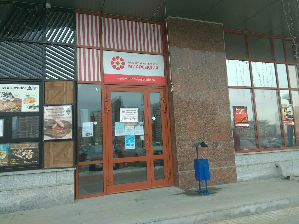 центр гуманитарной помощи екатеринбург фучика 3. центр гуманитарной помощи екатеринбург фучика 3. что принимает гуманитарный центр. гуманитарный центр. фучика 3.