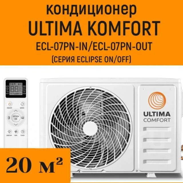 Ultima comfort ecs 18pn. Кондиционер ultima. ultima comfort кондиционер. ultima comfort ecl-09pn отзывы. royal clima attica nero rc-an28hn.