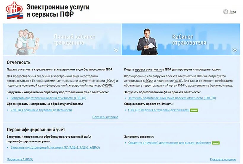 Гу пфр 7 москва. Пфр 2. Гу пфр 7 москва. Пфр 7 новогиреево. Центральный пенсионный фонд г москва.