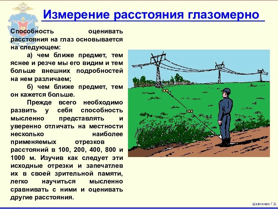 Можно ли измерить расстояние между землей