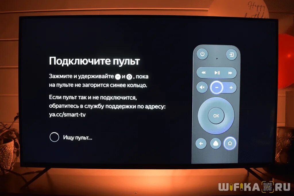 Почему не работает пульт от модуля. Пульт от яндекс модуля. подключить пульт яндекс. ик пульт яндекс. подключить пульт к яндекс модулю.