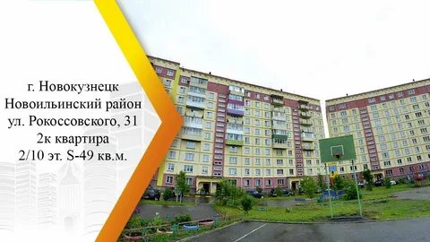 Квартиры в новоильинском районе