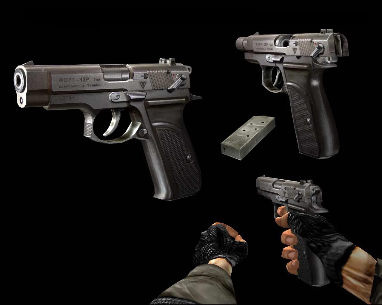 12 fora. 12 fora. Форт 12 сталкер. Сталкер оружие пмм. 12 fora.