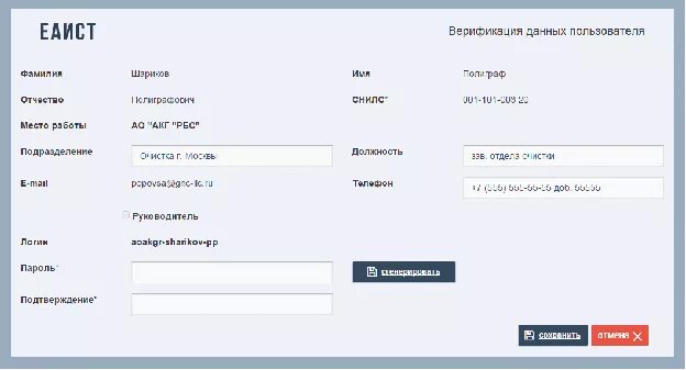 Процесс авторизации пользователя. Описание работы пользователя. Тестировщик специфика работы. Интерфейс окна приложения 7 класс информатика. Описание работы пользователя.