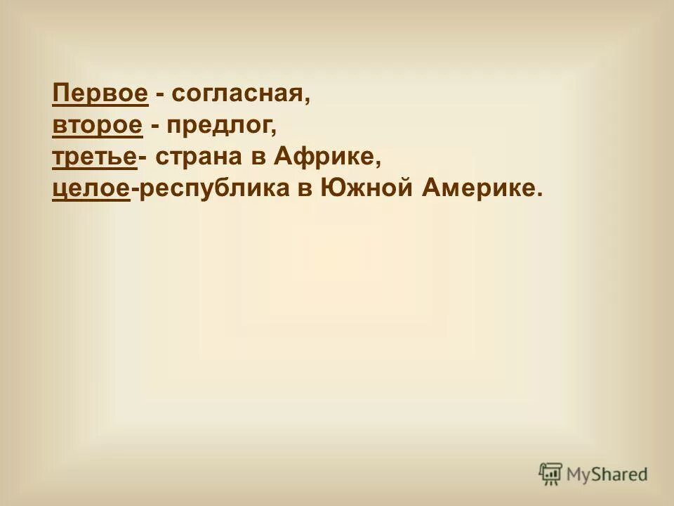 Согласен быть вторым. Согласен быть вторым. Методика 100-7. Согласен быть вторым. Энергия при переходе электрона с одного уровня на другой.