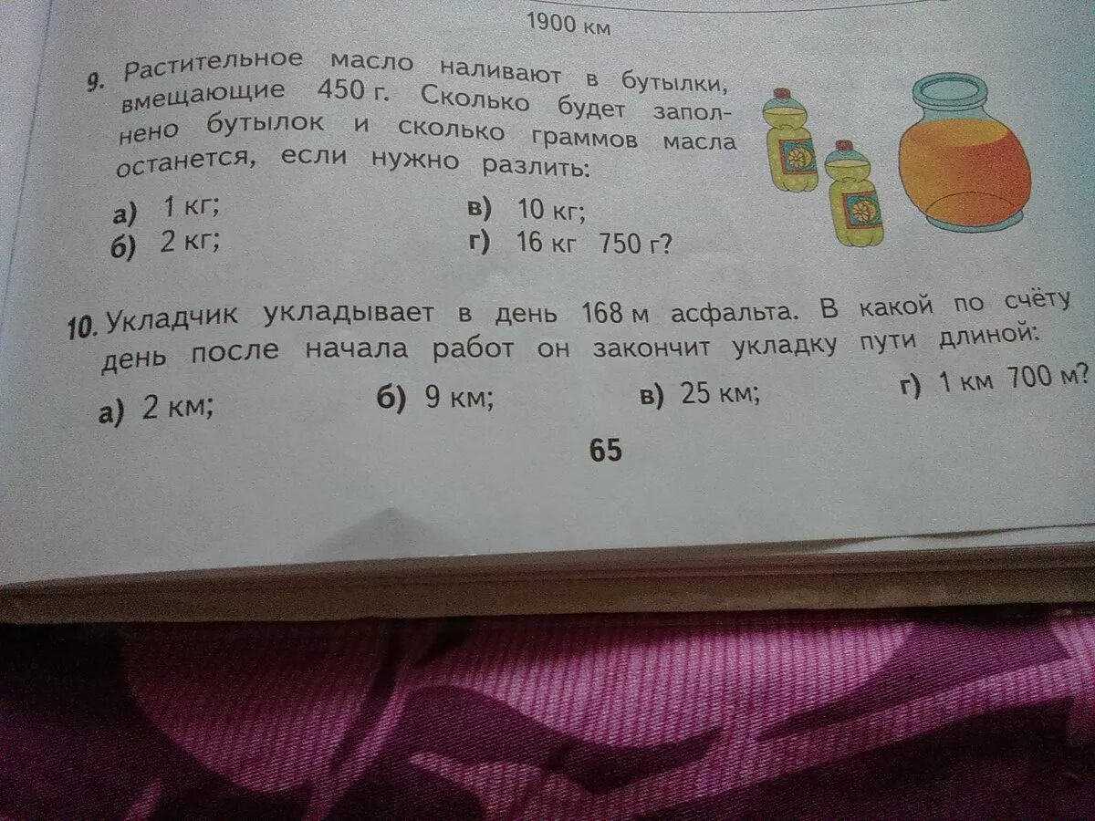 450 М + 540 М. Длина аллеи 540 м. Задача по математике 2 класс какая длина аллеи. Сколько будет 450 3