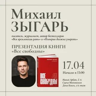 Зыгарь книги
