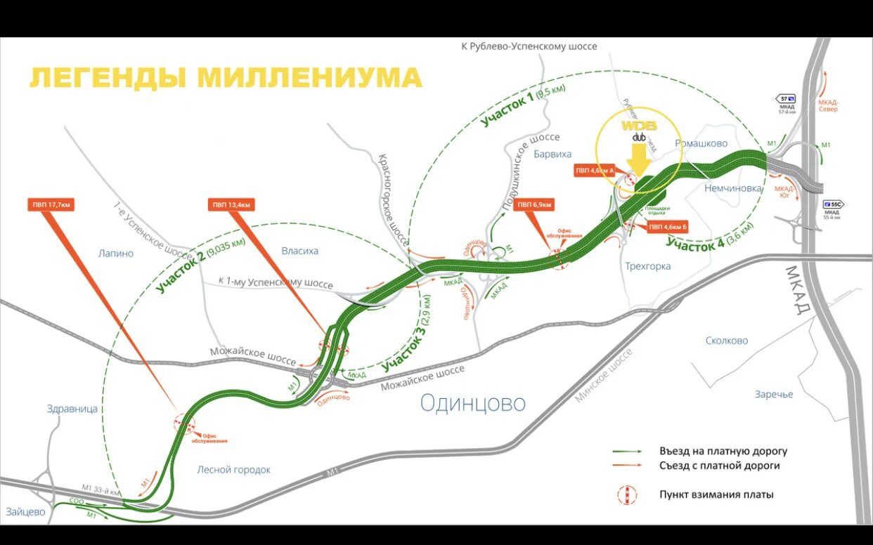 Сколько будет проезд