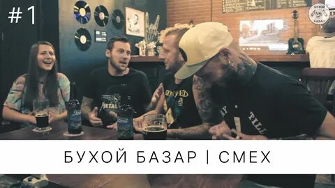 Музыка базар